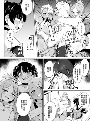 [不随意運動 (不随)] メスガキ学級放課後指導 [中国翻訳] [DL版]_08_07_06