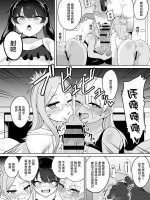 [不随意運動 (不随)] メスガキ学級放課後指導 [中国翻訳] [DL版]_31_30_29