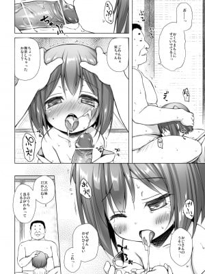 [ノラネコノタマ (雪野みなと)] 光の君のさがなき計画〈若紫〉 [DL版]_11_NvijTp_012