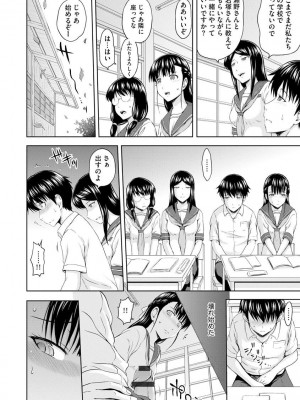 [まひるの影郎] 愛欲の若葉たち [DL版]_184_0196_right
