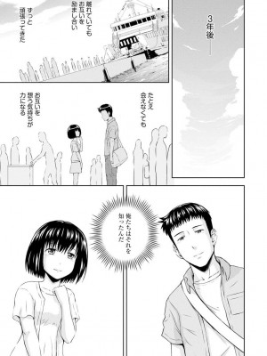 [まひるの影郎] 愛欲の若葉たち [DL版]_139_0151_left