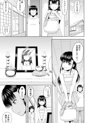 [まひるの影郎] 愛欲の若葉たち [DL版]_077_0077_left