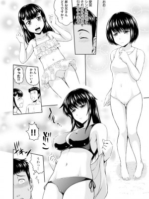 [まひるの影郎] 愛欲の若葉たち [DL版]_026_0026_right