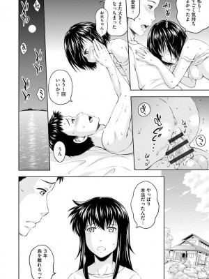 [まひるの影郎] 愛欲の若葉たち [DL版]_116_0116_right