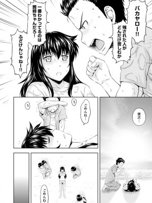 [まひるの影郎] 愛欲の若葉たち [DL版]_128_0140_right
