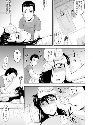 [まひるの影郎] 愛欲の若葉たち [DL版]_093_0093_left