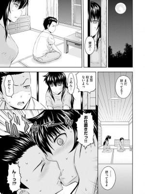 [まひるの影郎] 愛欲の若葉たち [DL版]_129_0141_left