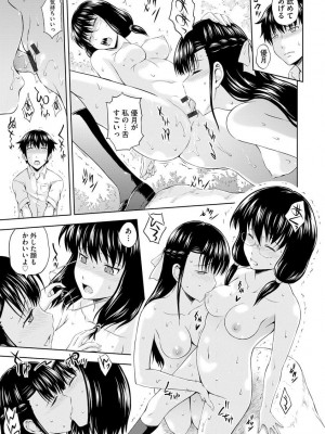 [まひるの影郎] 愛欲の若葉たち [DL版]_219_0231_left