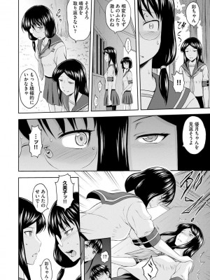[まひるの影郎] 愛欲の若葉たち [DL版]_210_0222_right