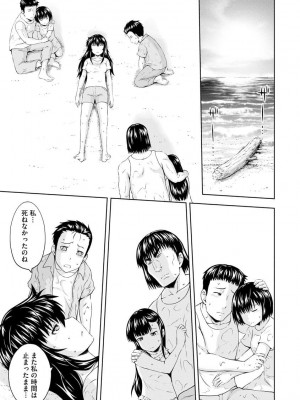 [まひるの影郎] 愛欲の若葉たち [DL版]_127_0139_left