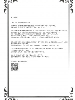 (C99) [HIGH RISK REVOLUTION (あいざわひろし)] 詩織外伝 詩織の緊急事態宣言 (ときめきメモリアル)_33_0032
