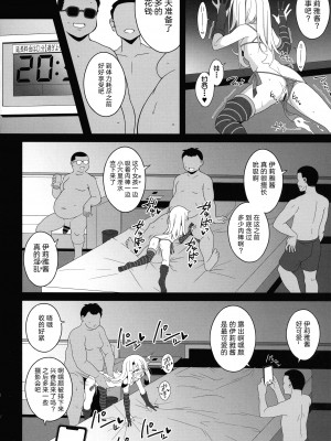 (C99) [LemonMaiden (蒼海, ぽんこっちゃん)] ワルイメス。(Fate kaleid liner プリズマ☆イリヤ) [中国翻訳]_30_30