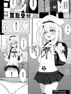 (C99) [LemonMaiden (蒼海, ぽんこっちゃん)] ワルイメス。(Fate kaleid liner プリズマ☆イリヤ) [中国翻訳]_18_18