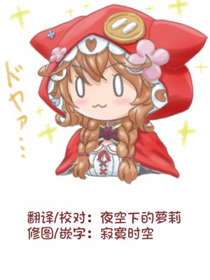 (C99) [LemonMaiden (蒼海, ぽんこっちゃん)] ワルイメス。(Fate kaleid liner プリズマ☆イリヤ) [中国翻訳]_39_pg999