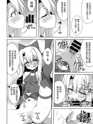 (C97) [LemonMaiden (蒼海)] 霊基改造工房 (Fate╱Grand Order, Fate-kaleid liner プリズマ☆イリヤ) [中国翻訳]_17_img_18_1.25_MB