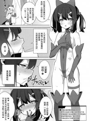 (C97) [LemonMaiden (蒼海)] 霊基改造工房 (Fate╱Grand Order, Fate-kaleid liner プリズマ☆イリヤ) [中国翻訳]_22_img_23_1.54_MB