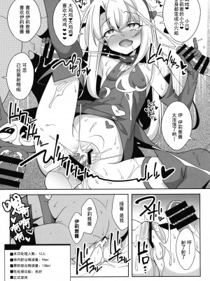 (C97) [LemonMaiden (蒼海)] 霊基改造工房 (Fate╱Grand Order, Fate-kaleid liner プリズマ☆イリヤ) [中国翻訳]_20_img_21_1.57_MB