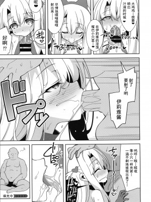 (C97) [LemonMaiden (蒼海)] 霊基改造工房 (Fate╱Grand Order, Fate-kaleid liner プリズマ☆イリヤ) [中国翻訳]_16_img_17_1.40_MB