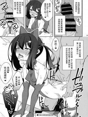 (C97) [LemonMaiden (蒼海)] 霊基改造工房 (Fate╱Grand Order, Fate-kaleid liner プリズマ☆イリヤ) [中国翻訳]_24_img_25_1.68_MB