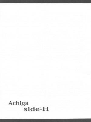 (C99) [星空ステップ (トリスタ)] Achiga side-H (咲 -Saki-)_26_026