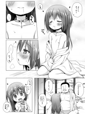 [ノラネコノタマ (雪野みなと)] 光の君のさがなき計画〈紫〉 [DL版]_07_NvijfantiaTp_008