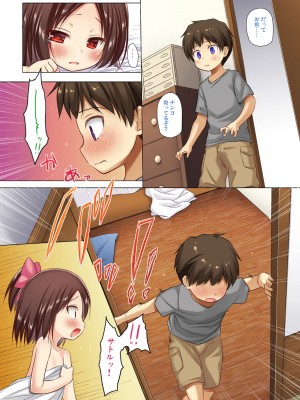 [ノラネコノタマ (雪野みなと)] 終わりの日記帳 絶儚フルカラー [DL版]_46_IL_RtJ_Tp_047
