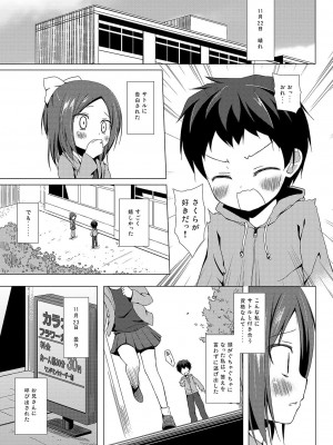 [ノラネコノタマ (雪野みなと)] 終わりの日記帳 [DL版]_14__14