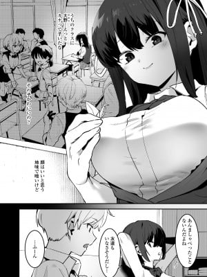 [似せ] 幼なじみとえ♡ちな部活!-サキとカナの仲良し大作戦 [DL版]_05