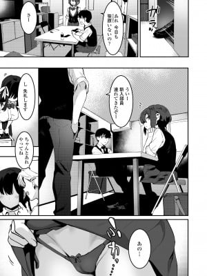 [似せ] 幼なじみとえ♡ちな部活!-サキとカナの仲良し大作戦 [DL版]_06