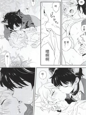 (ZEROの方舟2) [MOMO (ももいし)] ひとりとひとりぼっち (アルドノア・ゼロ) [迷幻仙域×真不可视汉化组]_08