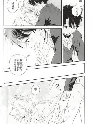 (ZEROの方舟2) [MOMO (ももいし)] ひとりとひとりぼっち (アルドノア・ゼロ) [迷幻仙域×真不可视汉化组]_13