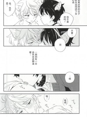 (ZEROの方舟2) [MOMO (ももいし)] ひとりとひとりぼっち (アルドノア・ゼロ) [迷幻仙域×真不可视汉化组]_05