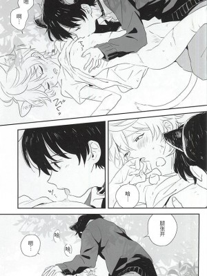 (ZEROの方舟2) [MOMO (ももいし)] ひとりとひとりぼっち (アルドノア・ゼロ) [迷幻仙域×真不可视汉化组]_06