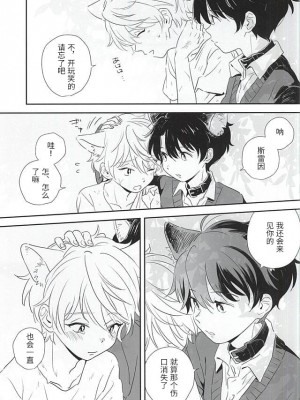 (ZEROの方舟2) [MOMO (ももいし)] ひとりとひとりぼっち (アルドノア・ゼロ) [迷幻仙域×真不可视汉化组]_20