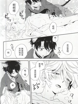 (ZEROの方舟2) [MOMO (ももいし)] ひとりとひとりぼっち (アルドノア・ゼロ) [迷幻仙域×真不可视汉化组]_11