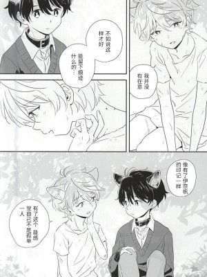 (ZEROの方舟2) [MOMO (ももいし)] ひとりとひとりぼっち (アルドノア・ゼロ) [迷幻仙域×真不可视汉化组]_19