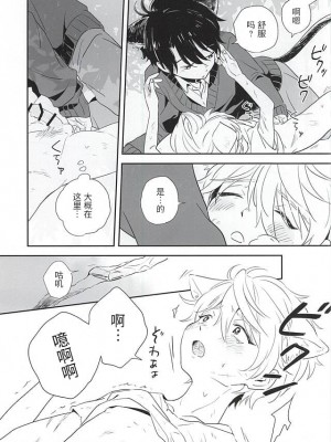 (ZEROの方舟2) [MOMO (ももいし)] ひとりとひとりぼっち (アルドノア・ゼロ) [迷幻仙域×真不可视汉化组]_10