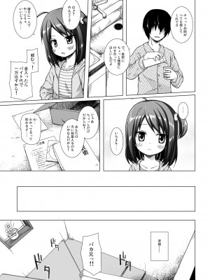 [ノラネコノタマ (雪野みなと)] となり町の色模様 ノラネコノタマ総集編 [DL版]_025