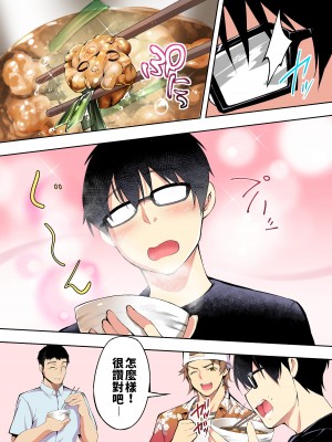 [STUDIOふあん (来鈍)] 飯犯トラベラーズ 博多集団レ●プ旅行 フルカラー版 [中国翻訳]_013