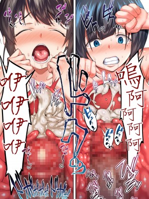 [STUDIOふあん (来鈍)] 飯犯トラベラーズ 博多集団レ●プ旅行 フルカラー版 [中国翻訳]_102