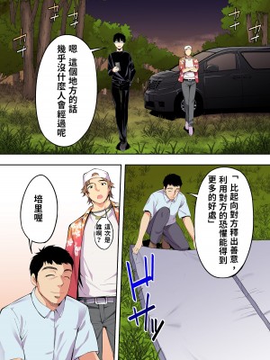 [STUDIOふあん (来鈍)] 飯犯トラベラーズ 博多集団レ●プ旅行 フルカラー版 [中国翻訳]_055