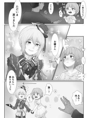 [なぺ] ftnrしょうさち (アイドルマスター シンデレラガールズ)_1