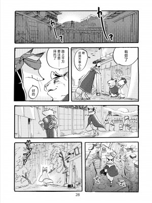 [オトヒメ49号 (イチボシ)] はなまがり捕物帳 壱・ねずみ小僧 [神州国光社]_26