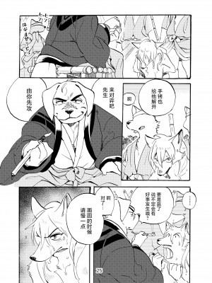 [オトヒメ49号 (イチボシ)] はなまがり捕物帳 壱・ねずみ小僧 [神州国光社]_23