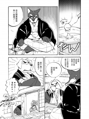 [オトヒメ49号 (イチボシ)] はなまがり捕物帳 壱・ねずみ小僧 [神州国光社]_19
