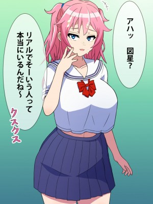 [はにーとらっぷ (ウエスキー)] 噂の援交サークル所属の痴女っ娘JKと主観エッチ_029