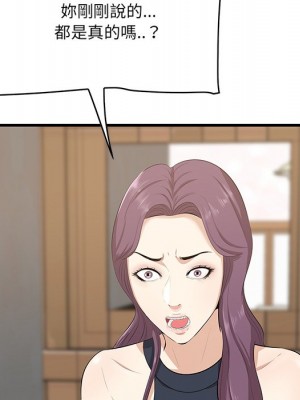 嚐一口就好 54-55話_54_009