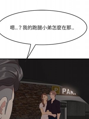 嚐一口就好 54-55話_54_092