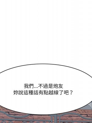 嚐一口就好 54-55話_55_025