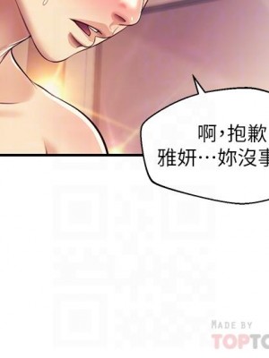 純情的崩壞 38-39話_38_15